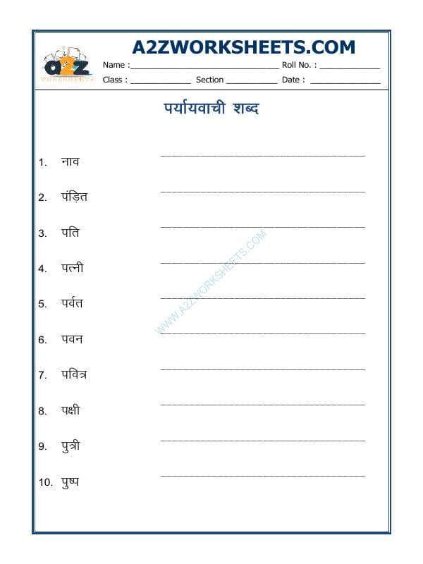 Hindi Grammar- Paryayvachi Shabd-03 (पर्यायवाची शब्द)