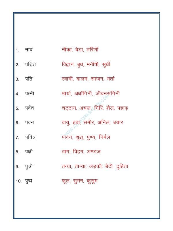 A2ZWorksheets:Language-Hindi-Hindi Grammar- Paryayvachi Shabd-03 (पर्यायवाची शब्द)