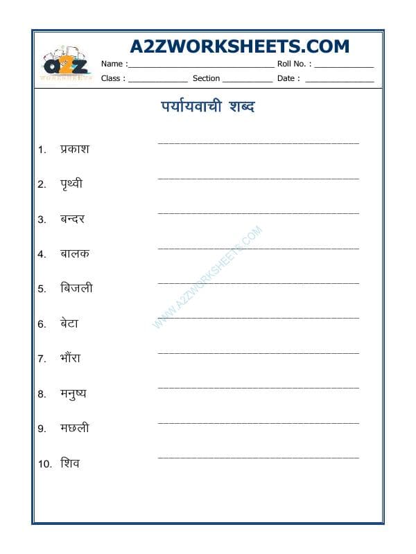 A2ZWorksheets:Language-Hindi-Hindi Grammar- Paryayvachi Shabd-04 (पर्यायवाची शब्द)