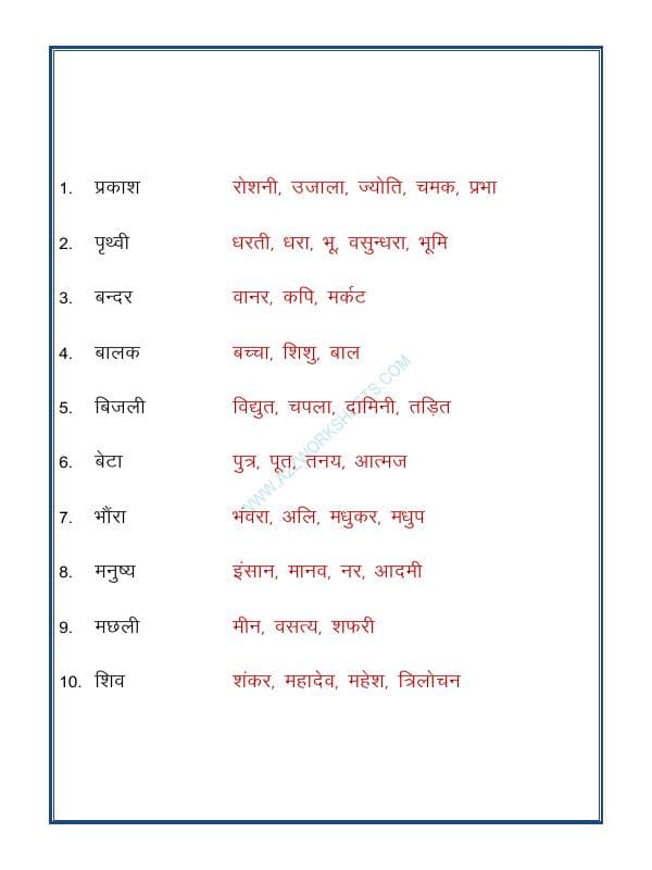 A2ZWorksheets:Language-Hindi-Hindi Grammar- Paryayvachi Shabd-04 (पर्यायवाची शब्द)