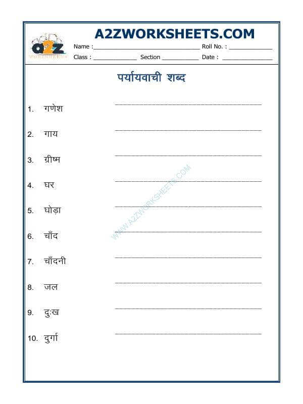 A2ZWorksheets:Language-Hindi-Hindi Grammar- Paryayvachi Shabd-08 (पर्यायवाची शब्द)
