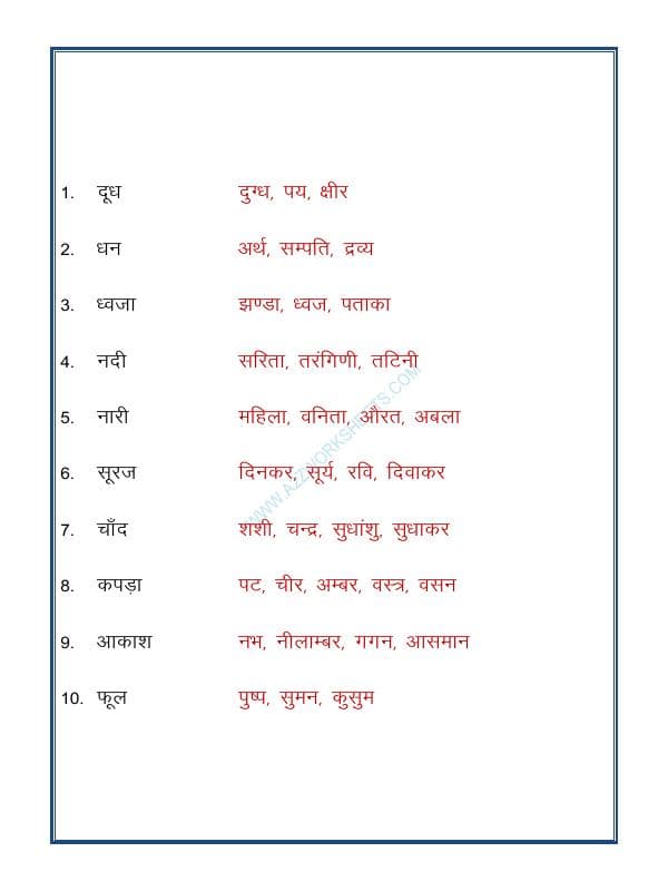 A2ZWorksheets:Language-Hindi-Hindi Grammar- Paryayvachi Shabd-09 (पर्यायवाची शब्द)