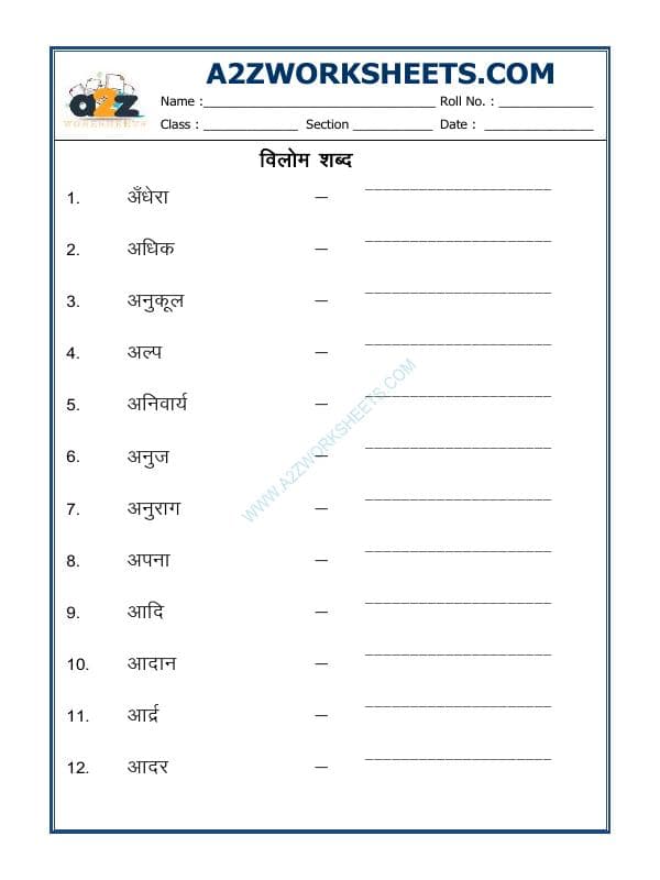 Hindi Grammar- Vilom (Opposites)-03