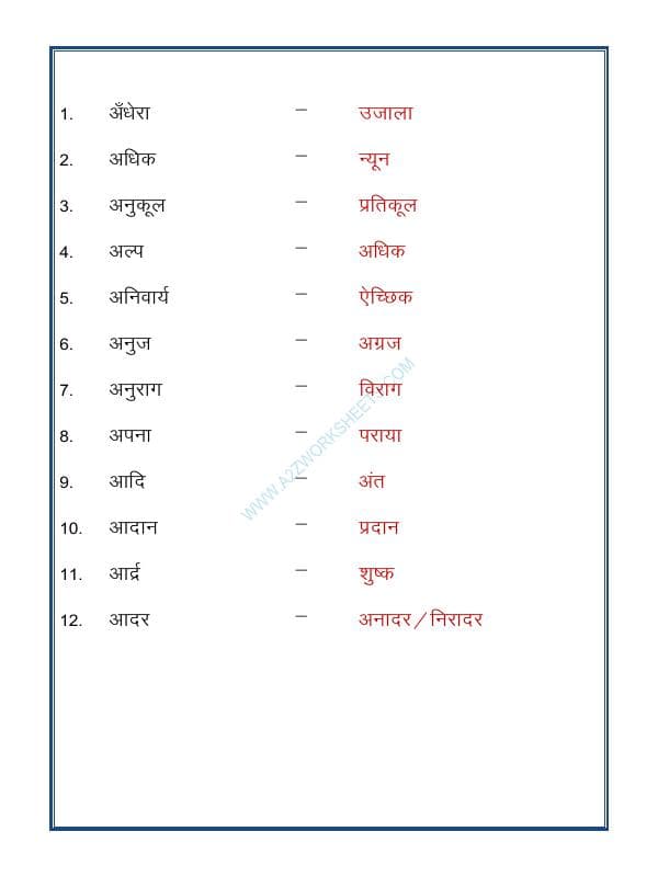A2ZWorksheets:Language-Hindi-Hindi Grammar- Vilom (Opposites)-03