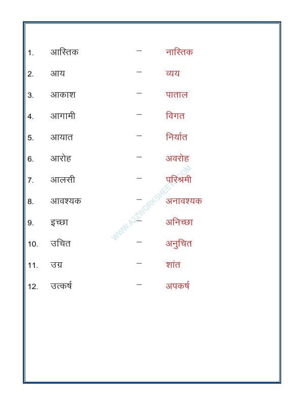 A2ZWorksheets:Language-Hindi-Hindi Grammar- Vilom (Opposites)-03