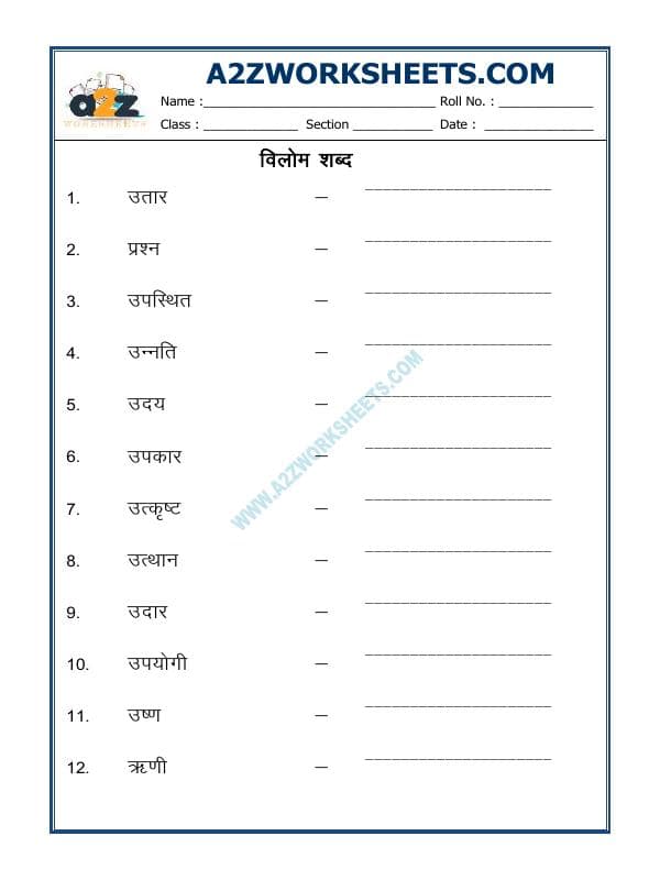Hindi Grammar- Vilom (Opposites)-05