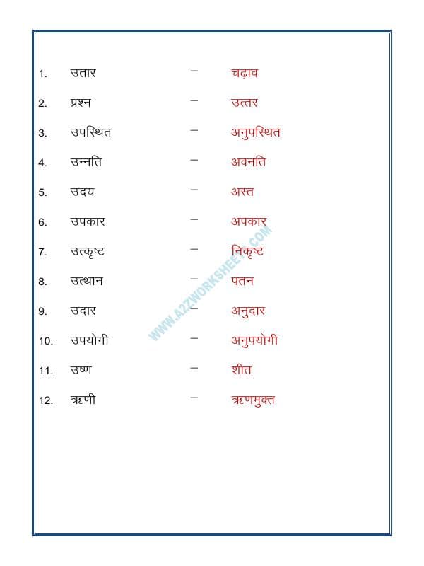 A2ZWorksheets:Language-Hindi-Hindi Grammar- Vilom (Opposites)-05