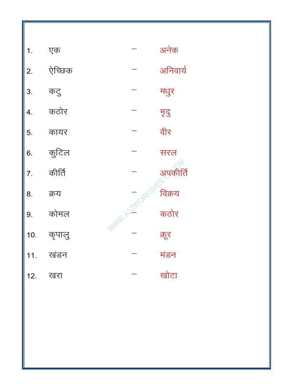 A2ZWorksheets:Language-Hindi-Hindi Grammar- Vilom (Opposites)-06