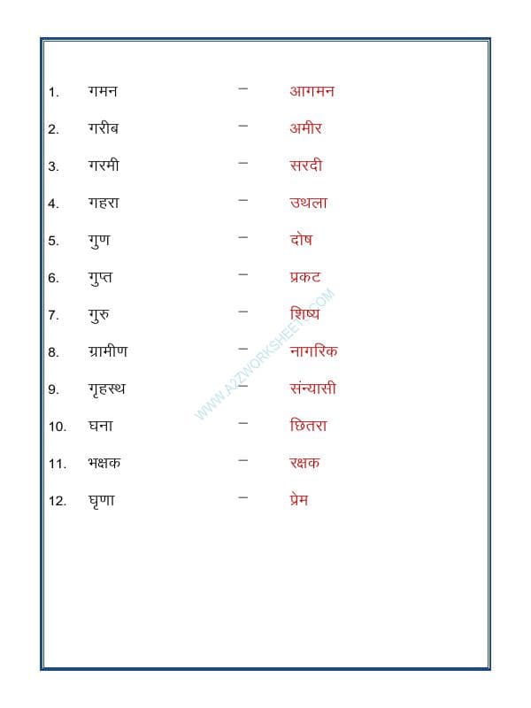 A2ZWorksheets:Language-Hindi-Hindi Grammar- Vilom (Opposites)-07
