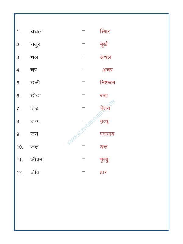 A2ZWorksheets:Language-Hindi-Hindi Grammar- Vilom (Opposites)-08