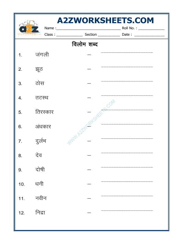 Hindi Grammar- Vilom (Opposites)-09