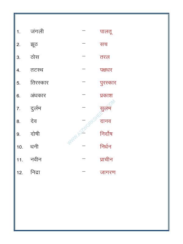 A2ZWorksheets:Language-Hindi-Hindi Grammar- Vilom (Opposites)-09