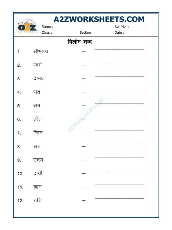 Hindi Grammar- Vilom (Opposites)-10