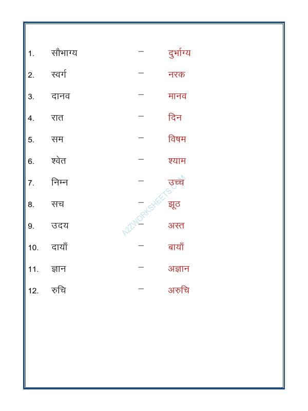 A2ZWorksheets:Language-Hindi-Hindi Grammar- Vilom (Opposites)-10