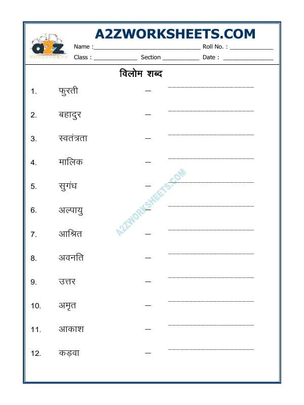 Hindi Grammar- Vilom (Opposites)-11