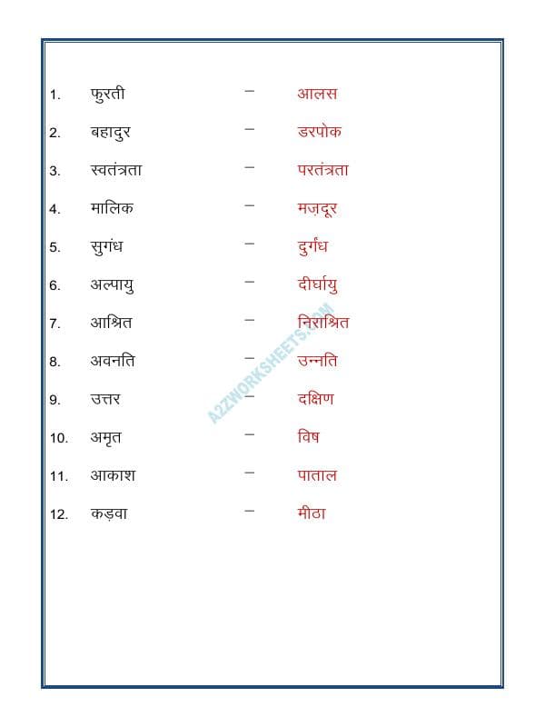 A2ZWorksheets:Language-Hindi-Hindi Grammar- Vilom (Opposites)-11