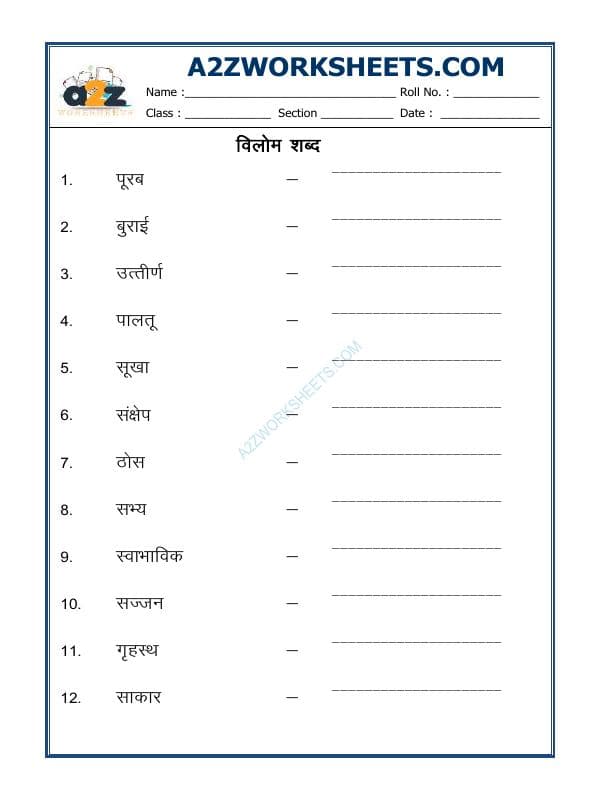 Hindi Grammar- Vilom (Opposites)-12