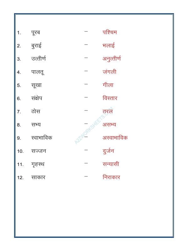 A2ZWorksheets:Language-Hindi-Hindi Grammar- Vilom (Opposites)-12