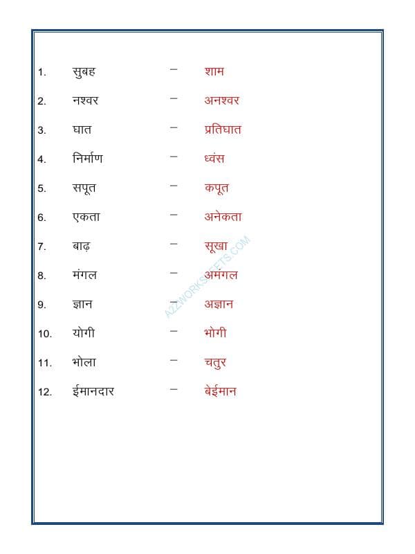 A2ZWorksheets:Language-Hindi-Hindi Grammar- Vilom (Opposites)-13