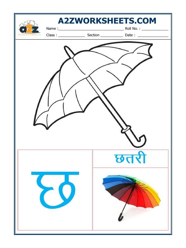 A2ZWorksheets:Language-Hindi-Hindi Varnmala - Akshar Chh (छ)