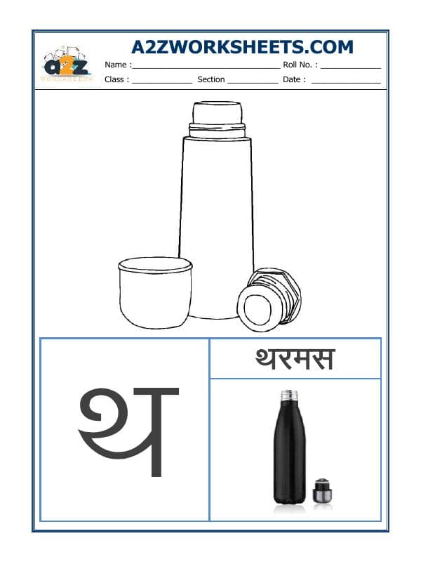 Hindi Varnmala - Akshar Thaa (थ)