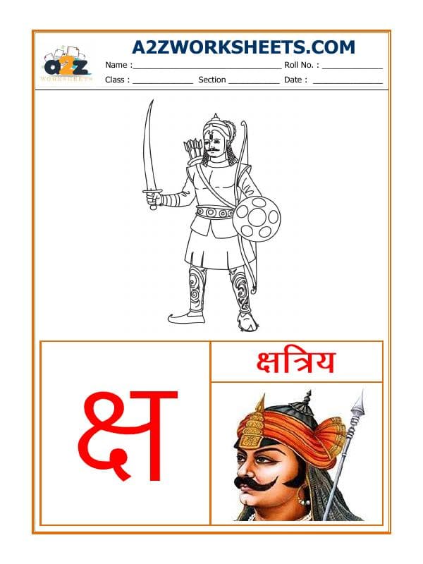 A2ZWorksheets:Language-Hindi-Hindi Varnmala - Akshar Ksha (क्ष)
