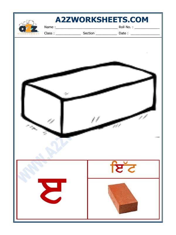 Punjabi Language - Akhar Eedi