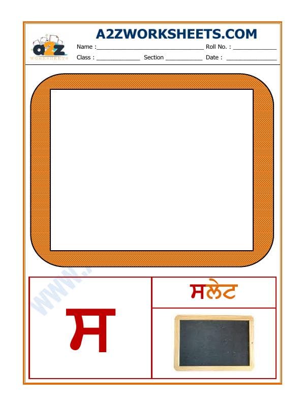 Punjabi Language - Akhar Sasa