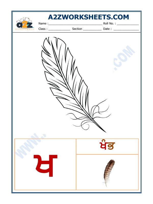 A2ZWorksheets:Language-Punjabi-Punjabi Language - Akhar Khakha