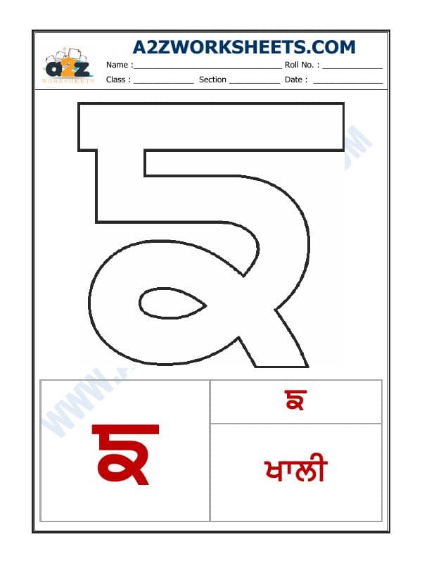Punjabi Language - Akhar Anga