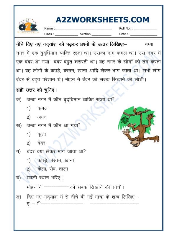 A2ZWorksheets:Language-Hindi-Hindi - Unseen Passage In Hindi-07