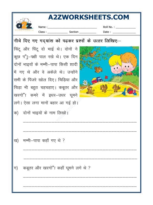 Hindi - Unseen Passage In Hindi-08