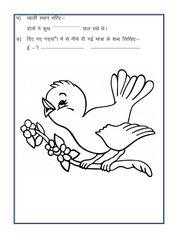 A2ZWorksheets:Language-Hindi-Hindi - Unseen Passage In Hindi-08