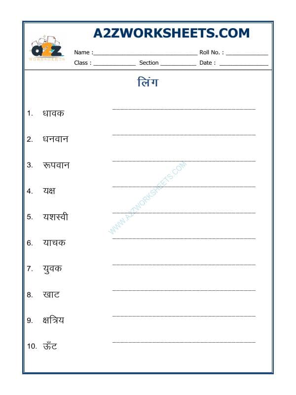 Hindi Grammar- Ling Badlo (Gender)