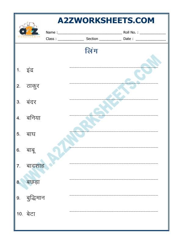 Hindi Grammar- Ling Badlo (Gender)-02