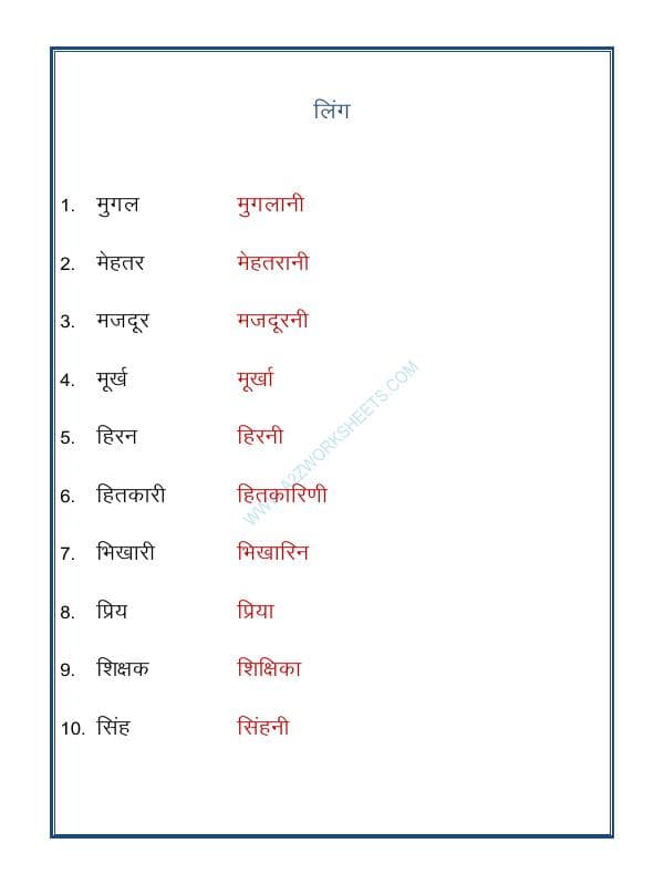 A2ZWorksheets:Language-Hindi-Hindi Grammar- Ling Badlo (Gender)-04