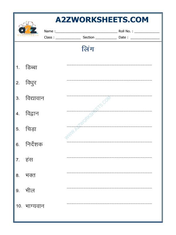 A2ZWorksheets:Language-Hindi-Hindi Grammar- Ling Badlo (Gender)-05