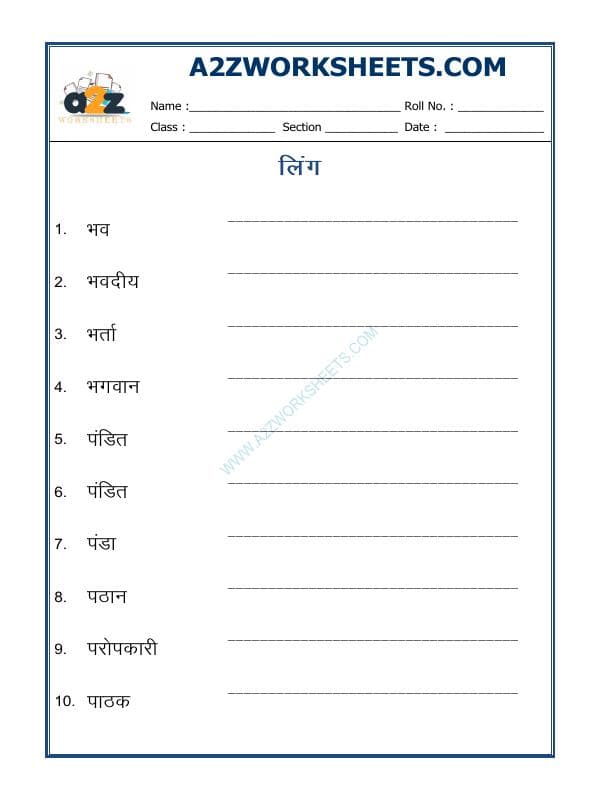 Hindi Grammar- Ling Badlo (Gender)-06