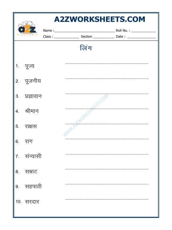 A2ZWorksheets:Language-Hindi-Hindi Grammar- Ling Badlo (Gender)-07