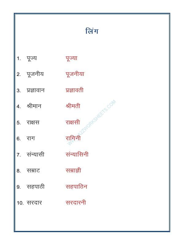 A2ZWorksheets:Language-Hindi-Hindi Grammar- Ling Badlo (Gender)-07