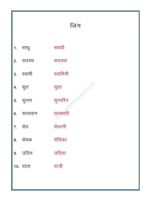A2ZWorksheets:Language-Hindi-Hindi Grammar- Ling Badlo (Gender)-08