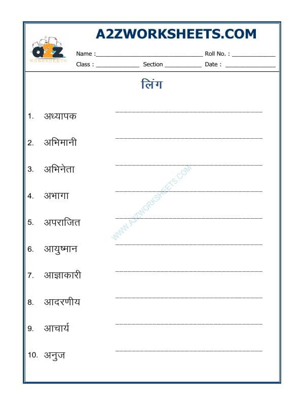 A2ZWorksheets:Language-Hindi-Hindi Grammar- Ling Badlo (Gender)-11