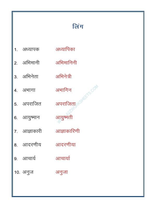 A2ZWorksheets:Language-Hindi-Hindi Grammar- Ling Badlo (Gender)-11