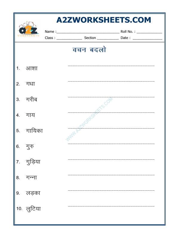Hindi Grammar- Vachan Badlo (Singular Plural)-08