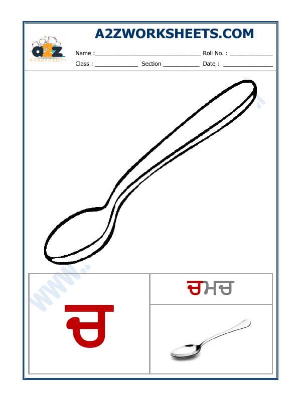 Punjabi Language - Akhar Chacha