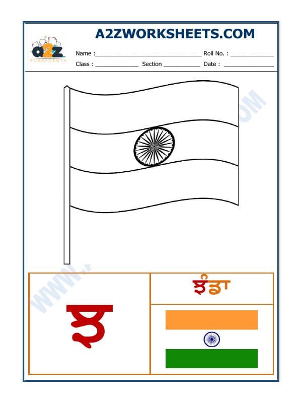 A2ZWorksheets:Language-Punjabi-Punjabi Language - Akhar Jhajja