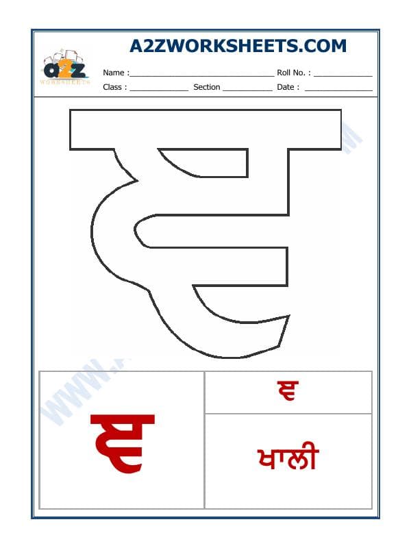 Punjabi Language - Akhar Neya