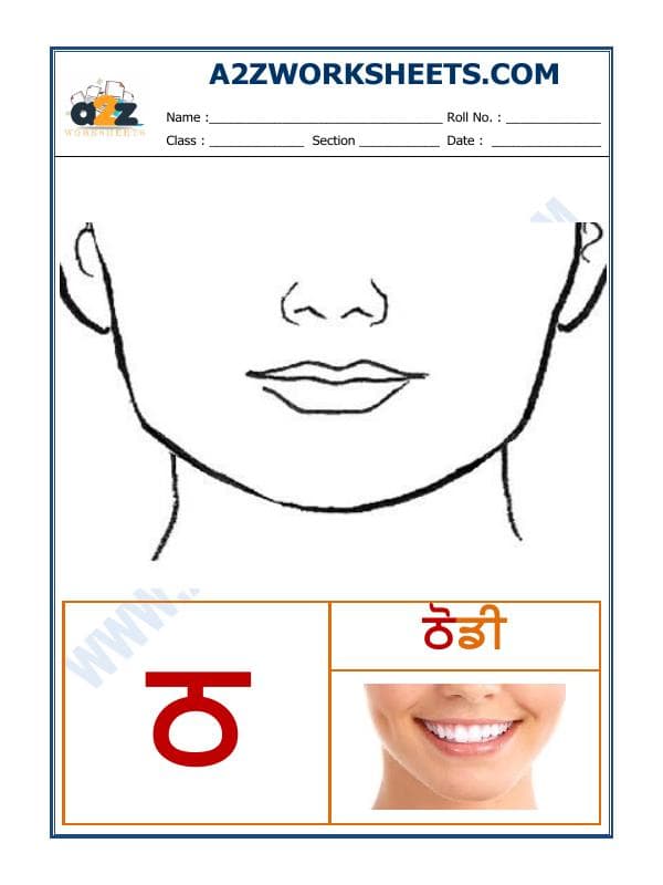 A2ZWorksheets:Language-Punjabi-Punjabi Language - Akhar Thatha