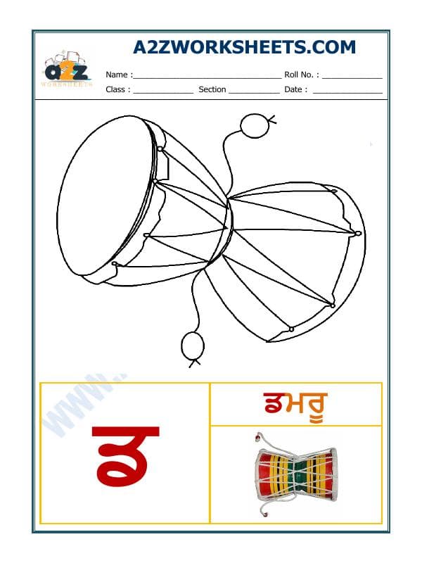 Punjabi Language - Akhar Dadda