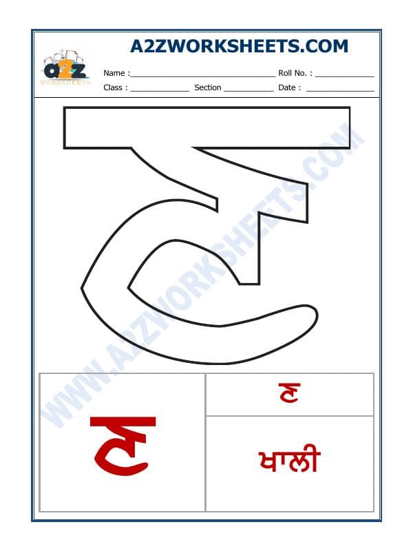 A2ZWorksheets:Language-Punjabi-Punjabi Language - Akhar Nahna